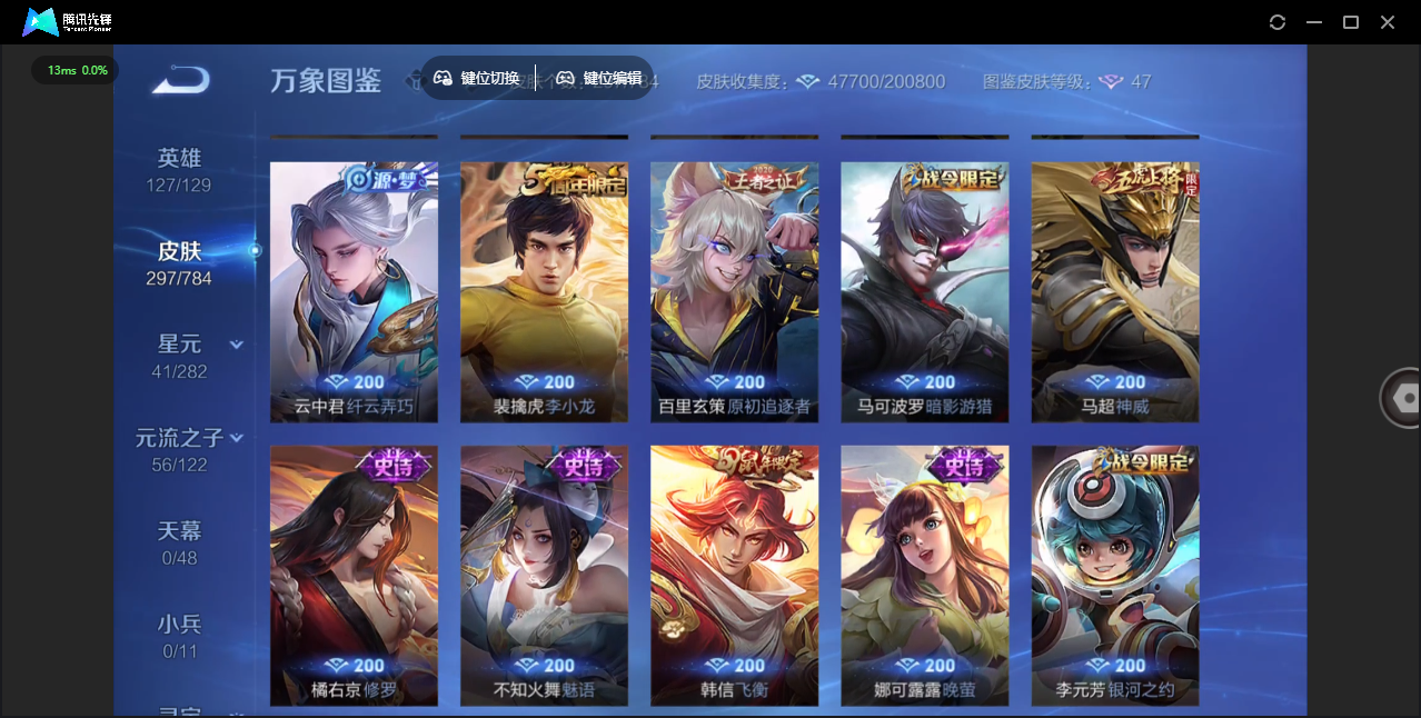 WZQM4274603王者荣耀账号详情图15 WZQM4274603王者荣耀账号详情图15