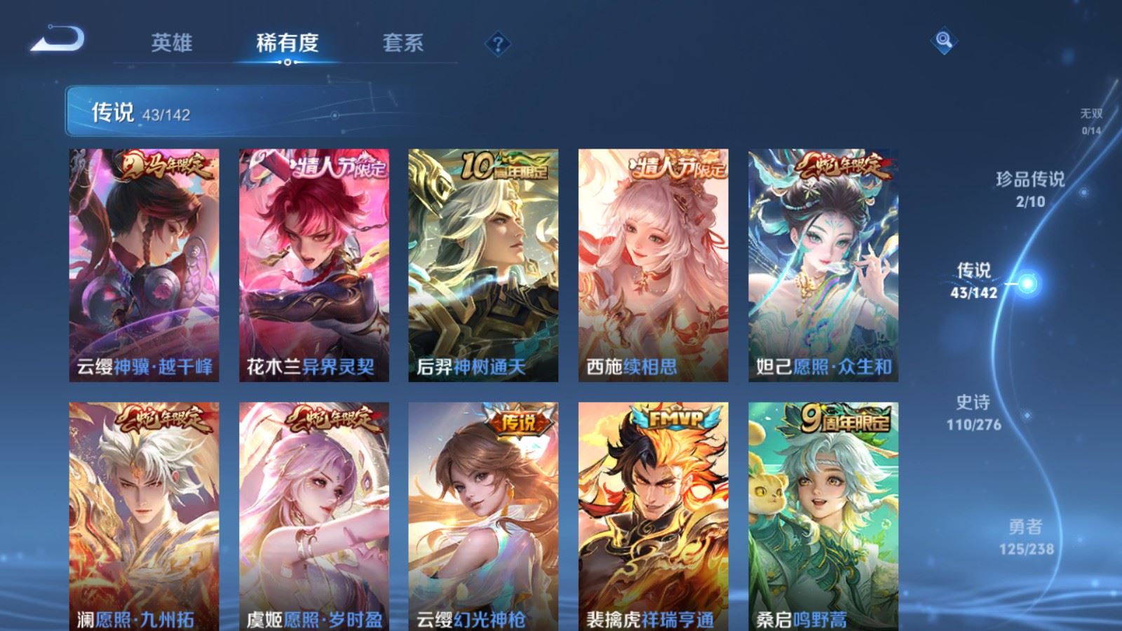 WZCMW4296161王者荣耀账号详情图6