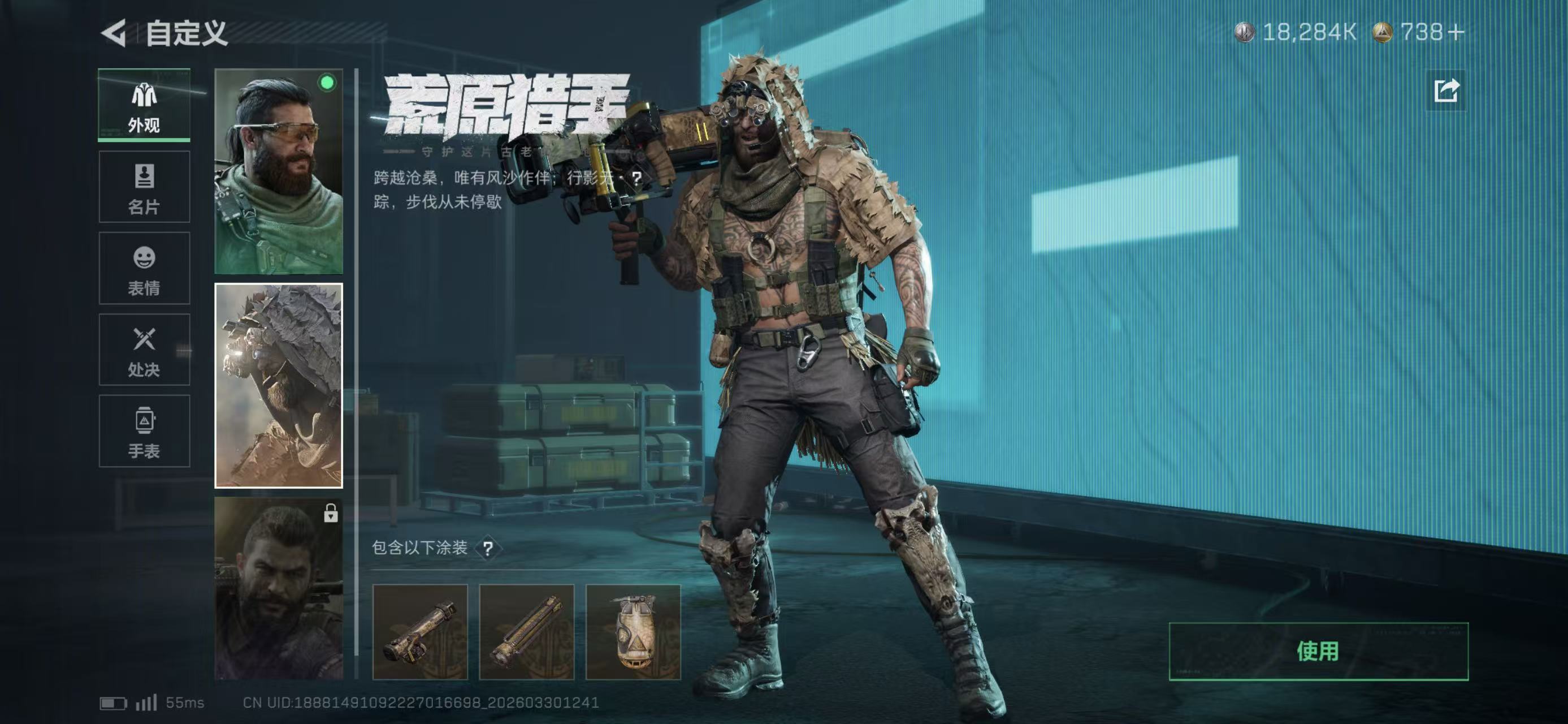 SJZCMW495020三角洲行动账号详情图13