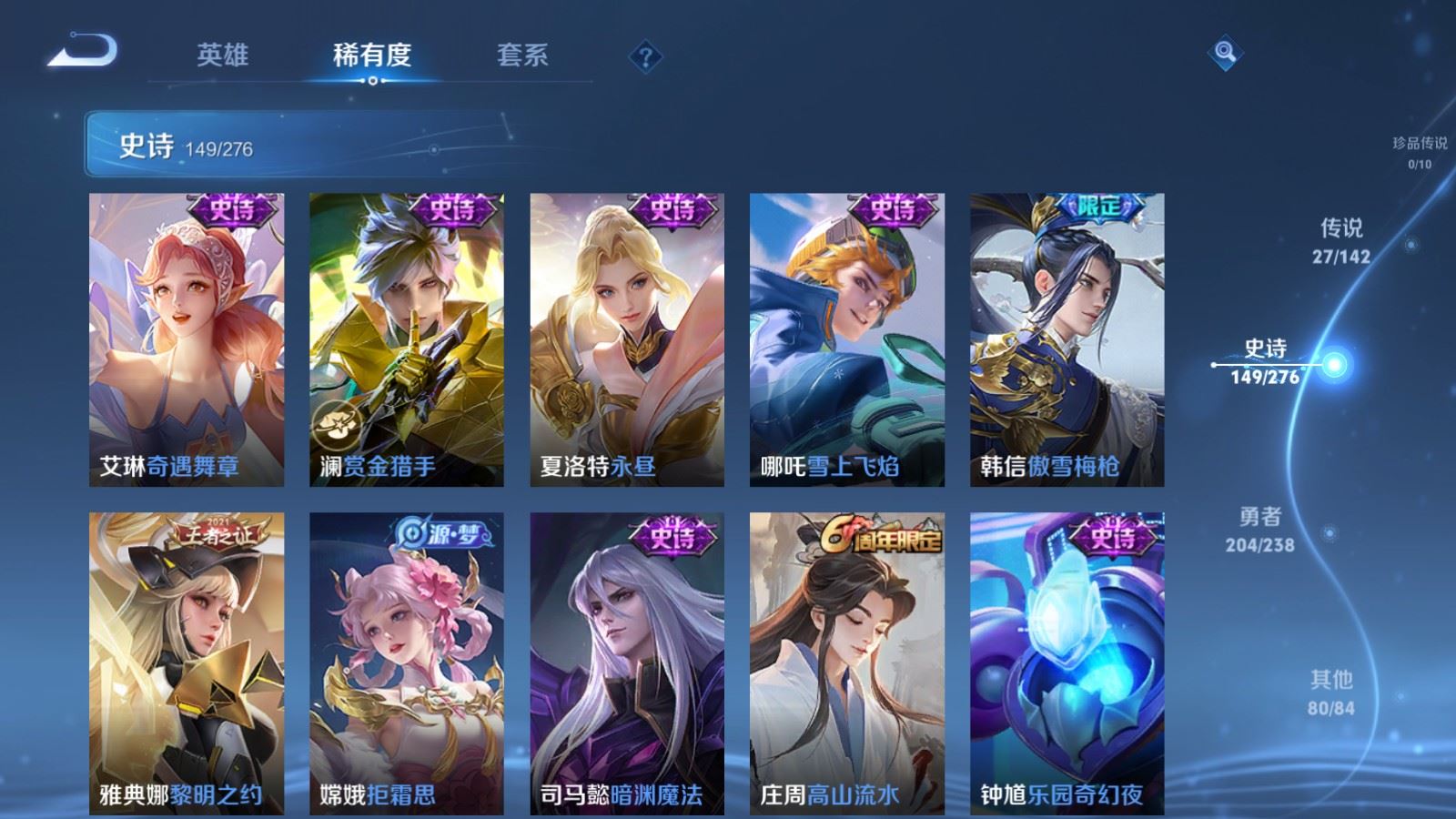 WZCMW4295876王者荣耀账号详情图14