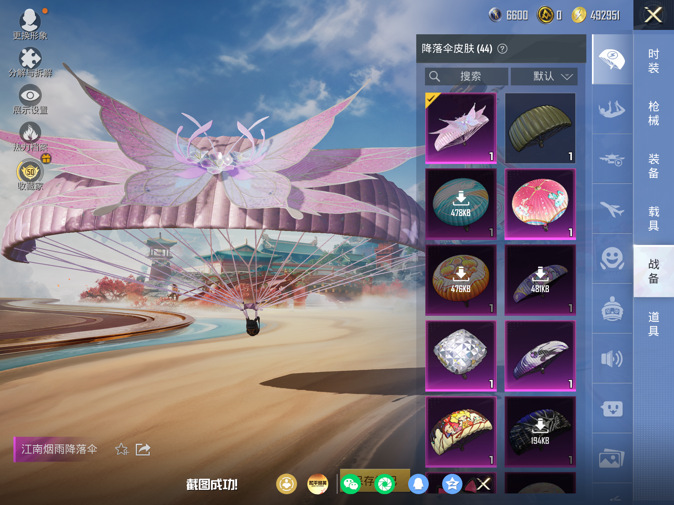 HPCMW4168519和平精英账号详情图8