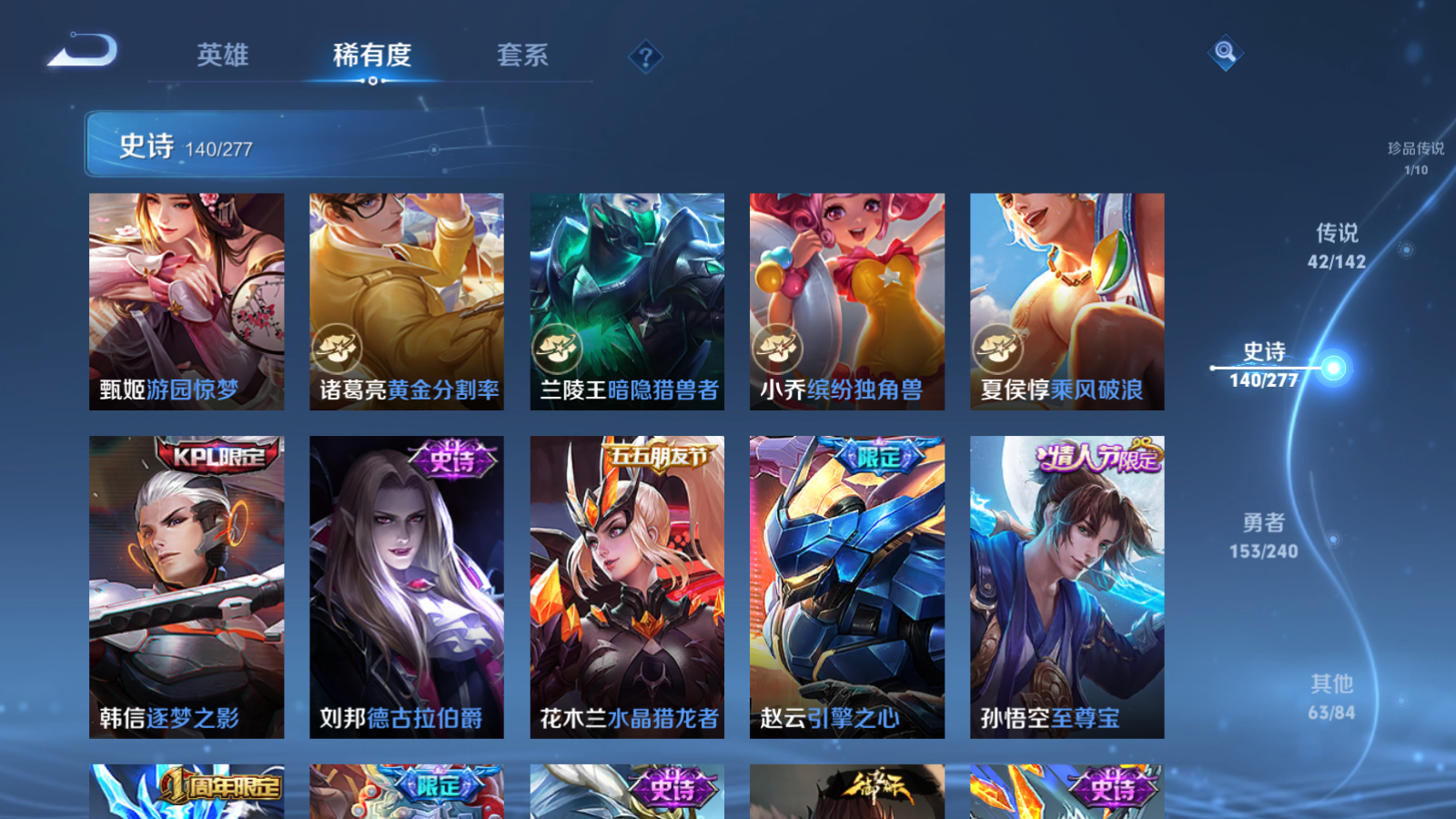 WZCMW4295836王者荣耀账号详情图23