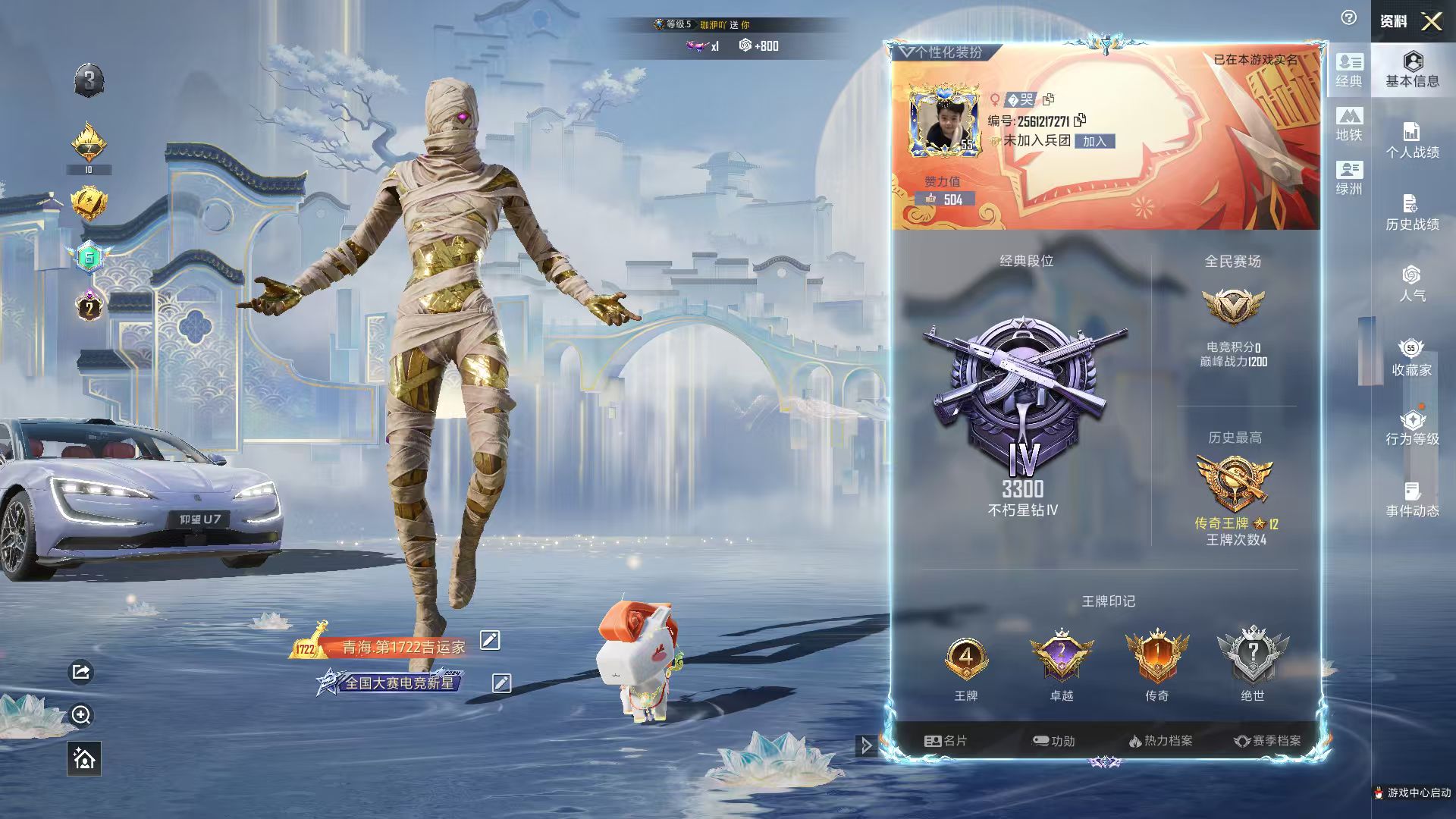 HPSJ4154279和平精英账号详情图3