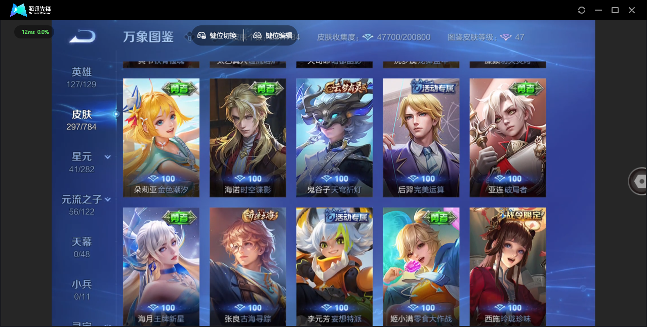 WZQM4274603王者荣耀账号详情图23 WZQM4274603王者荣耀账号详情图23