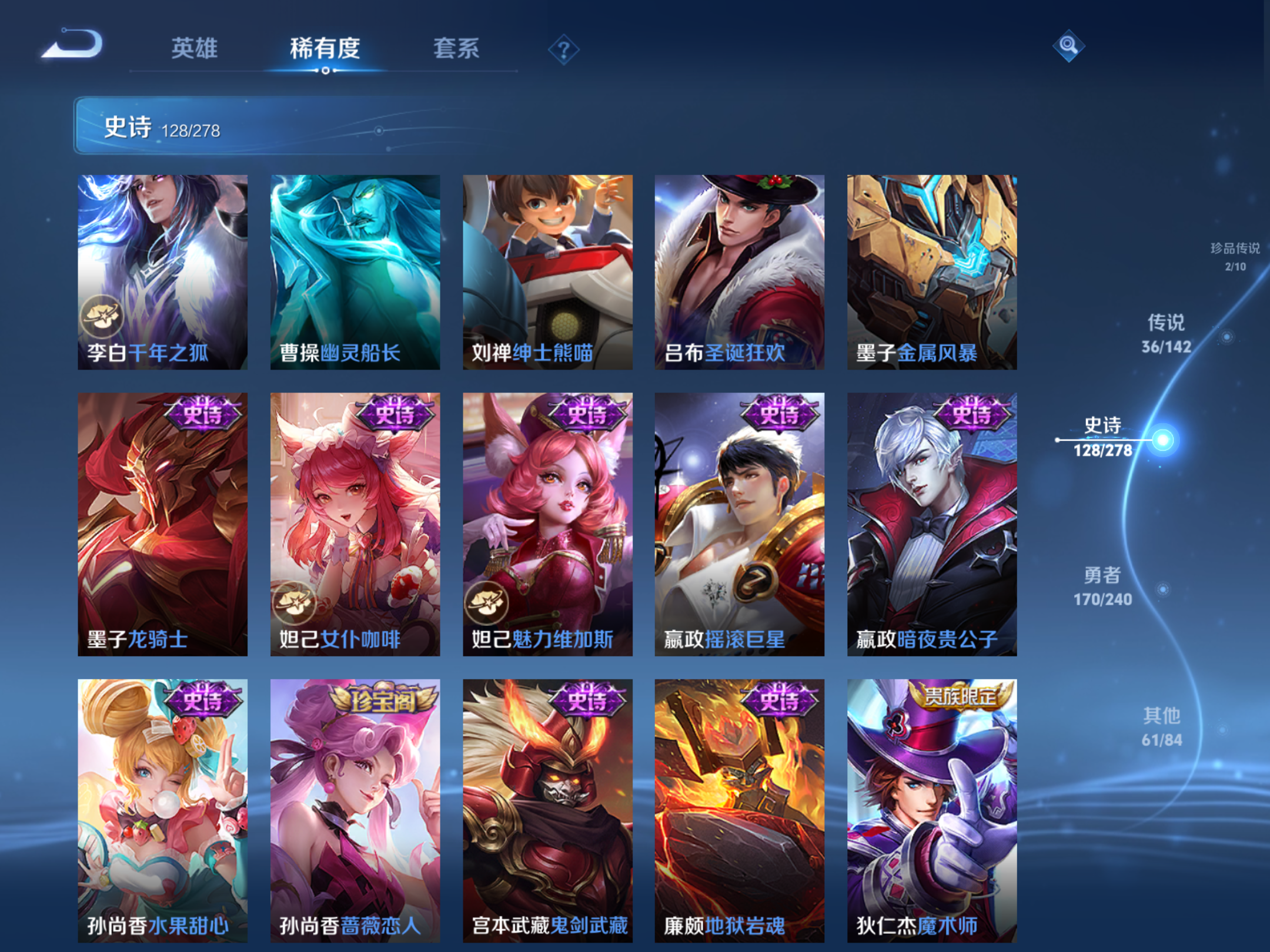 WZCMW4295871王者荣耀账号详情图18 WZCMW4295871王者荣耀账号详情图18