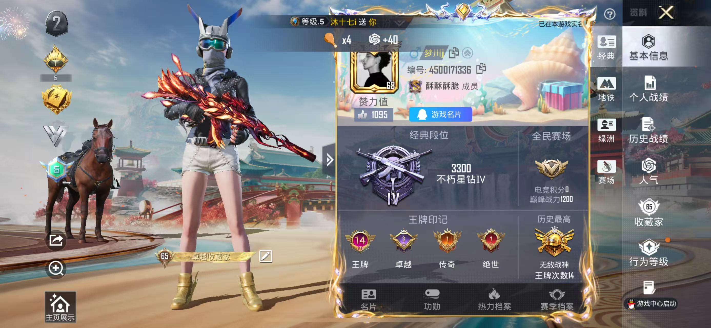 HPSJ4154367和平精英账号详情图3