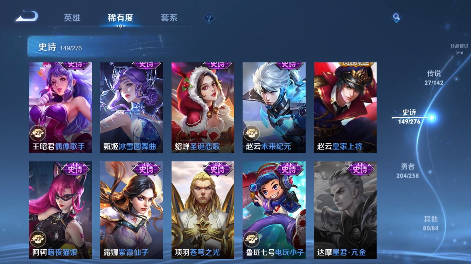 WZCMW4295876王者荣耀账号详情图23