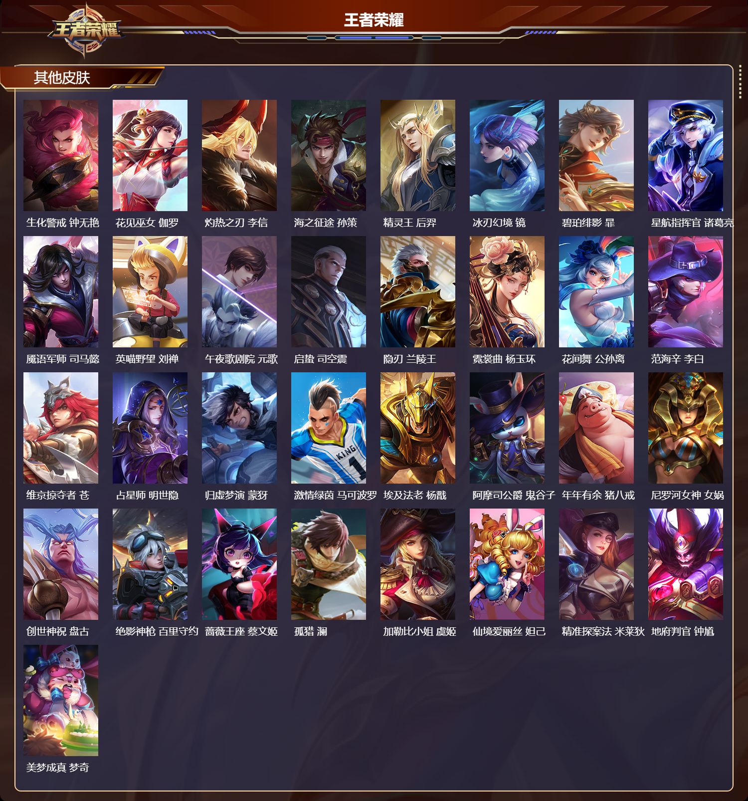 WZCMW4295445王者荣耀账号详情图9 WZCMW4295445王者荣耀账号详情图9