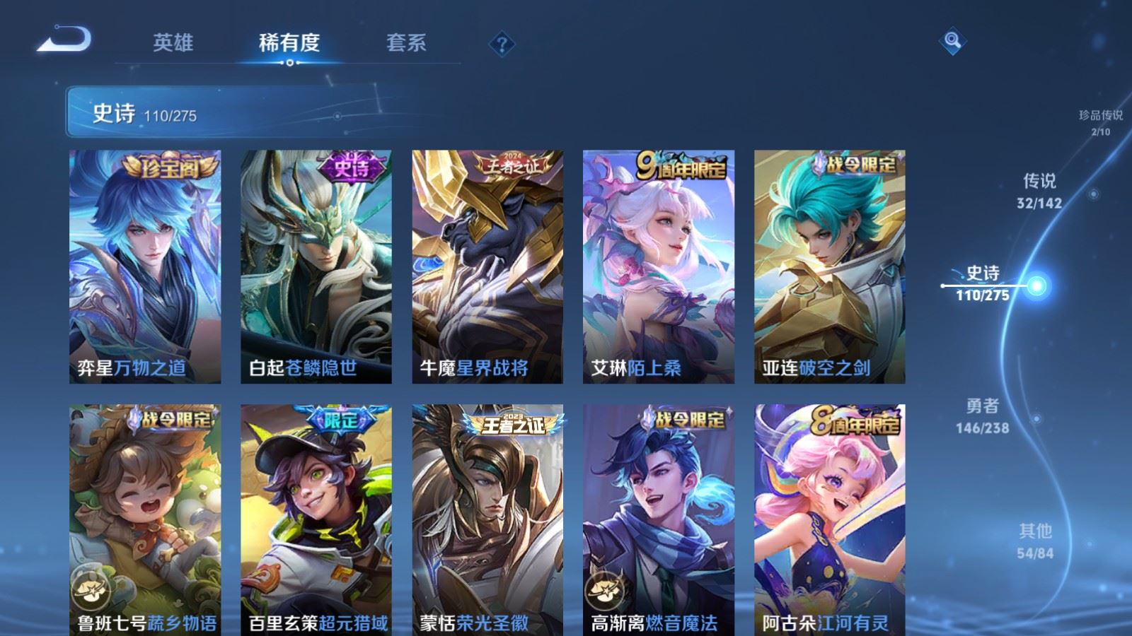 WZCMW4295930王者荣耀账号详情图12