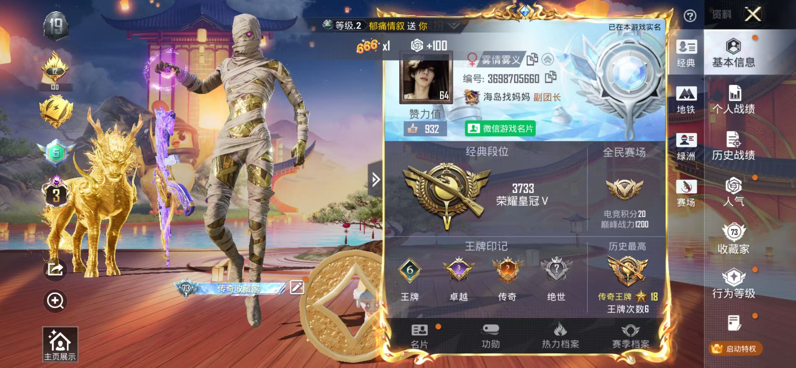 HPSJ4154319和平精英账号详情图3 HPSJ4154319和平精英账号详情图3