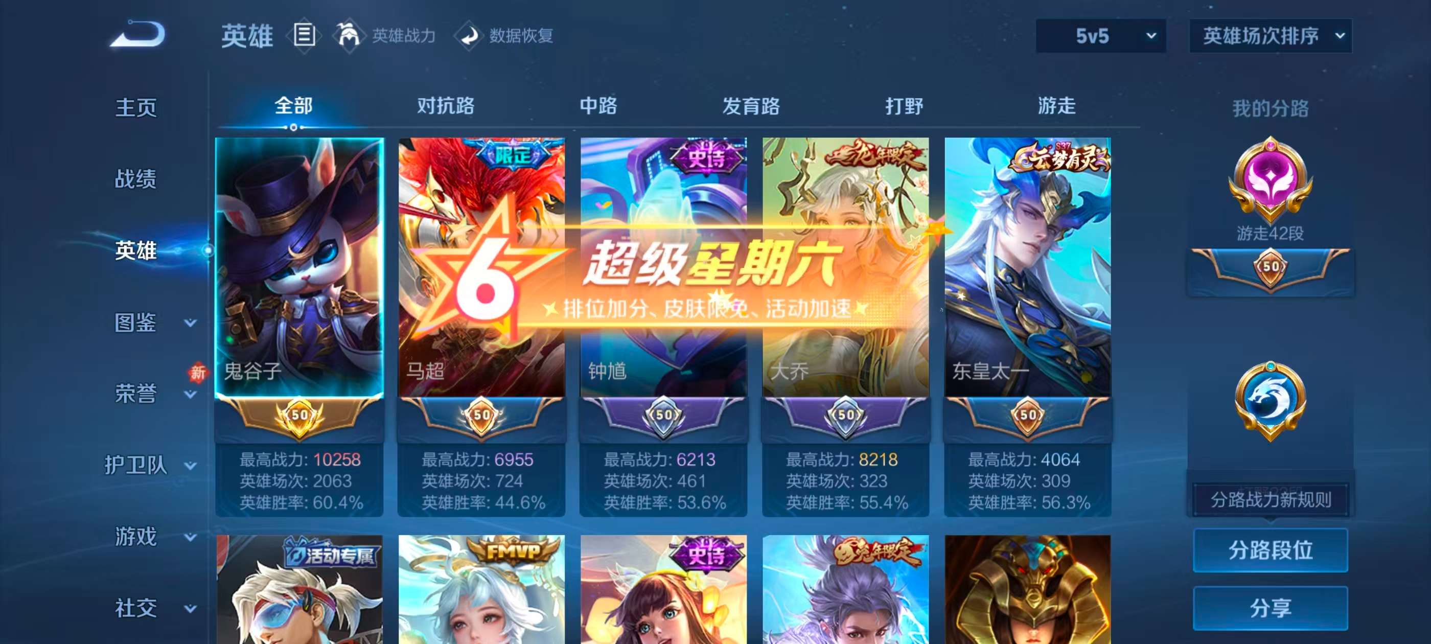 WZCMW4295771王者荣耀账号详情图6