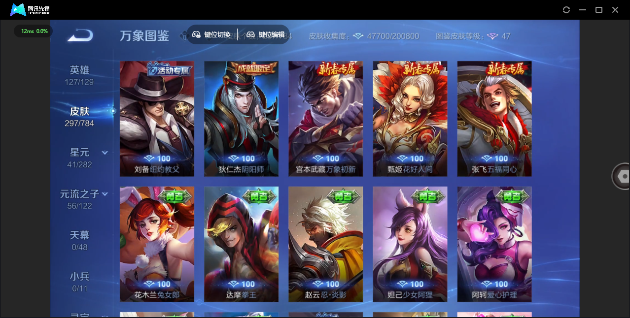 WZQM4274603王者荣耀账号详情图30 WZQM4274603王者荣耀账号详情图30