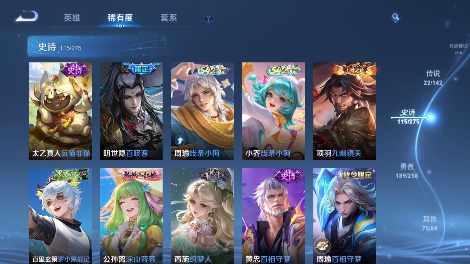 WZCMW4296271王者荣耀账号详情图11 WZCMW4296271王者荣耀账号详情图11