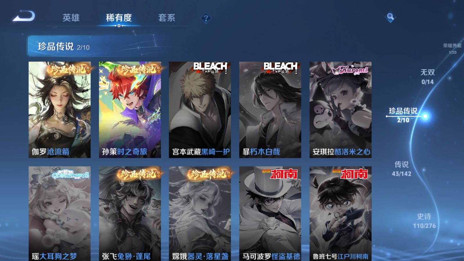 WZCMW4296161王者荣耀账号详情图11