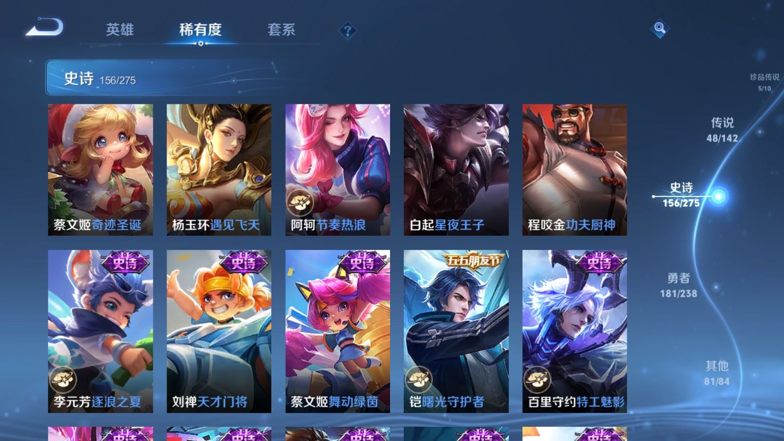 WZCMW4296199王者荣耀账号详情图24 WZCMW4296199王者荣耀账号详情图24