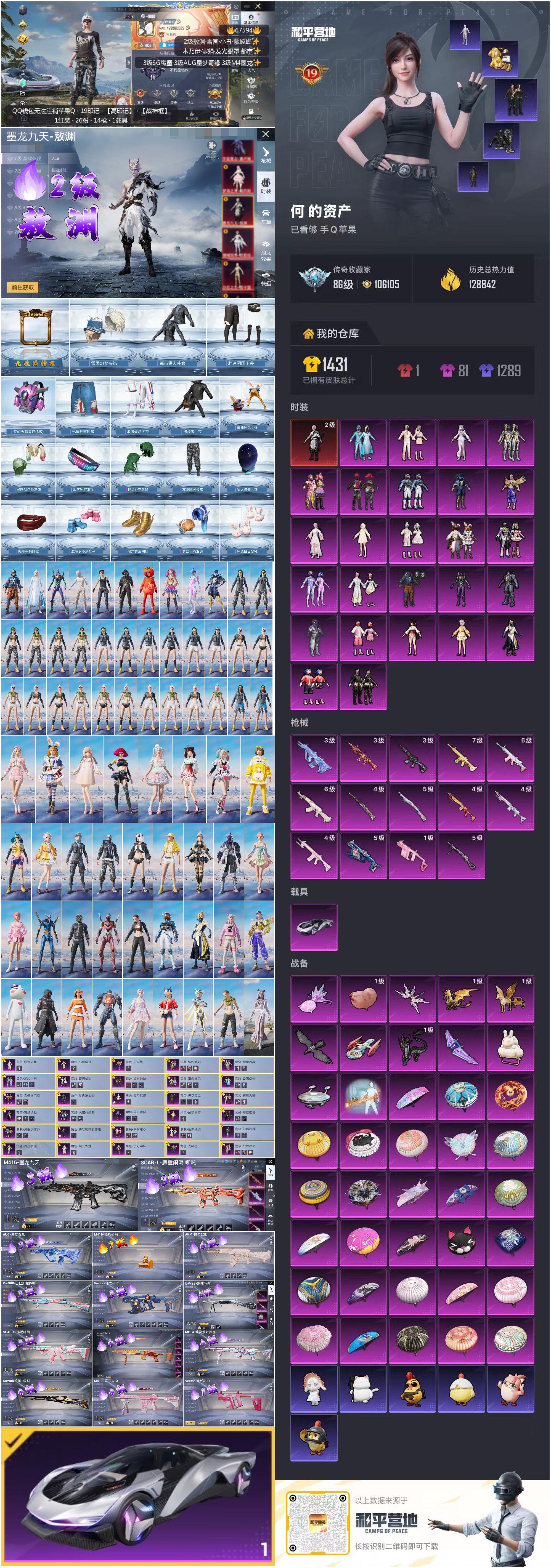 HPSJ4154097和平精英账号详情图4