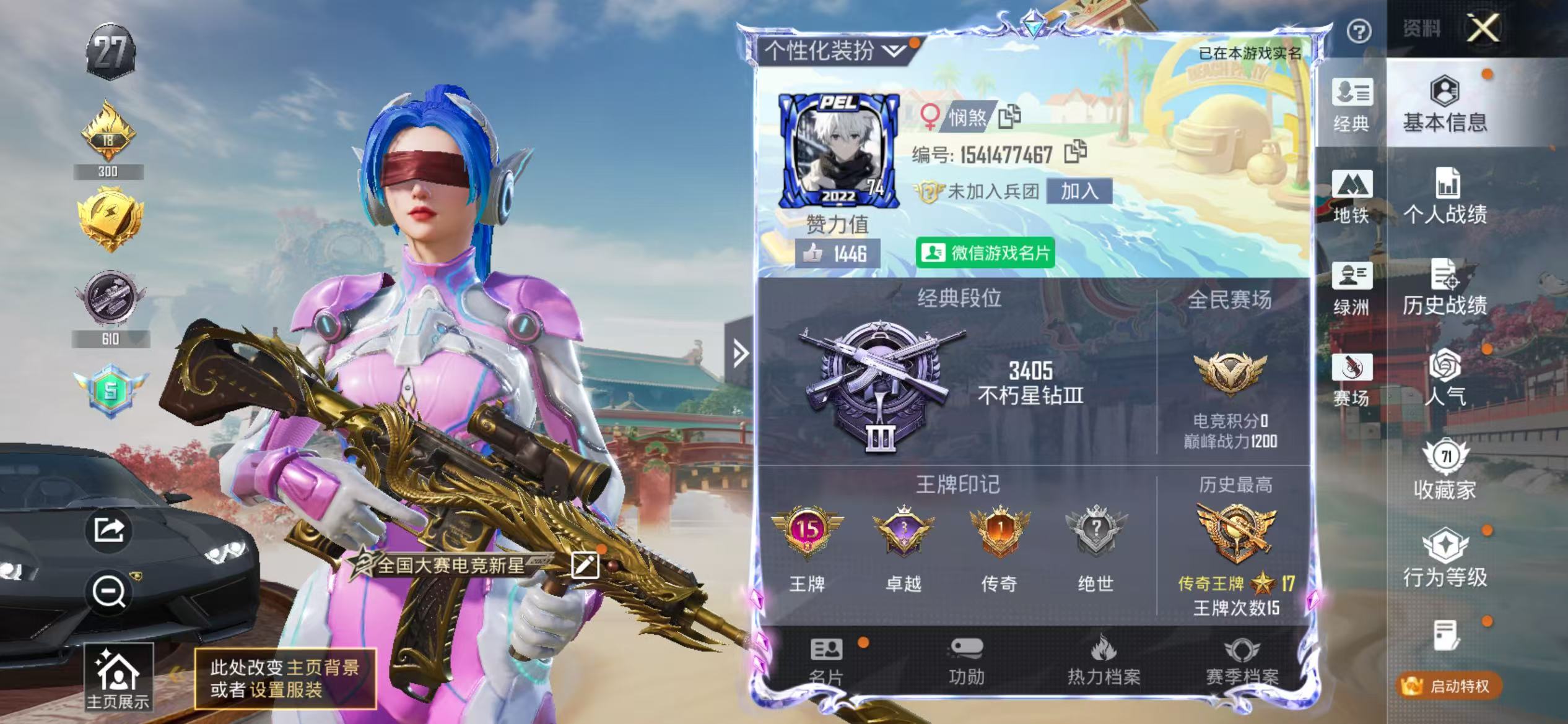 HPSJ4154411和平精英账号详情图3