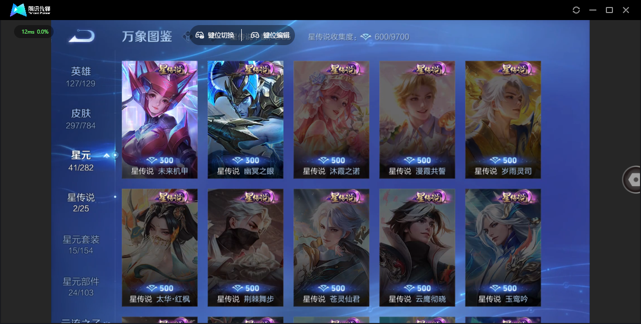 WZQM4274603王者荣耀账号详情图33 WZQM4274603王者荣耀账号详情图33