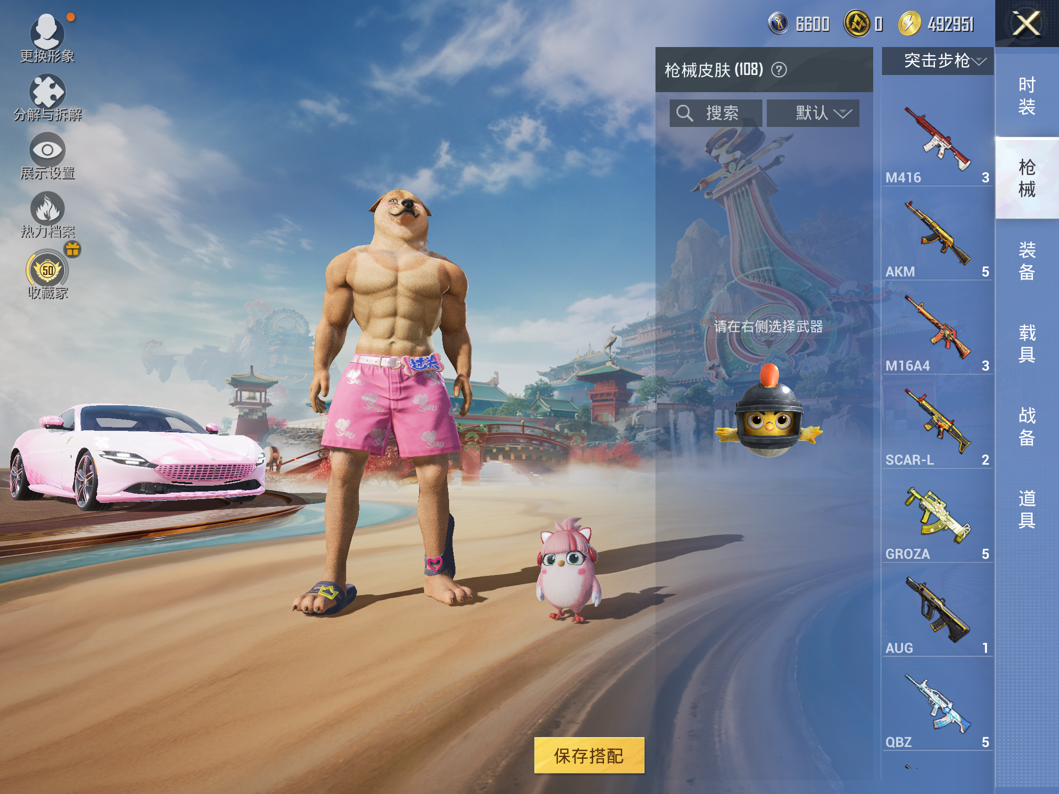 HPCMW4168519和平精英账号详情图5