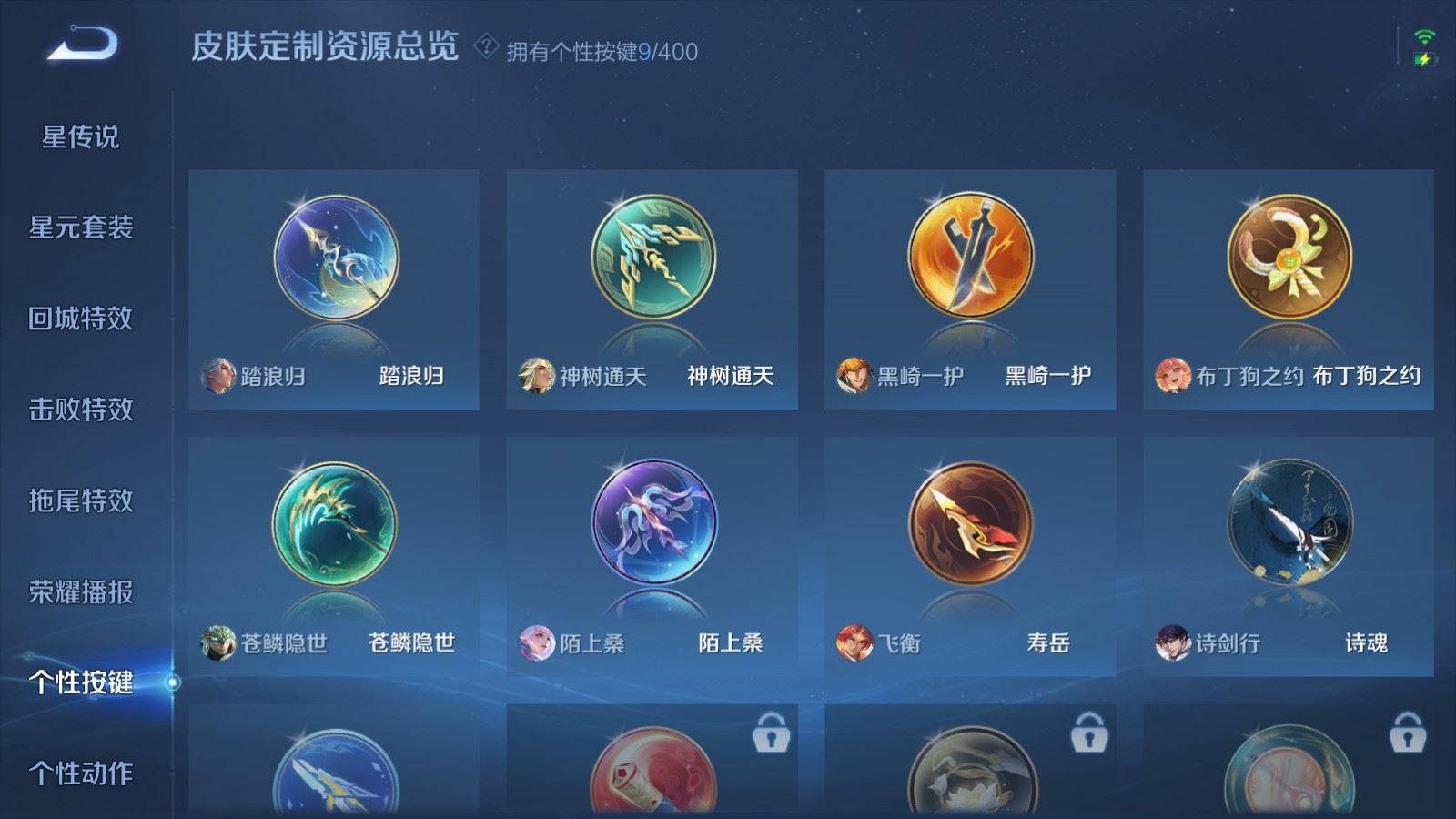 WZCMW4295930王者荣耀账号详情图24