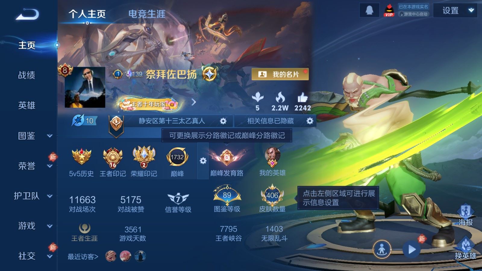 WZCMW4296271王者荣耀账号详情图1 WZCMW4296271王者荣耀账号详情图1