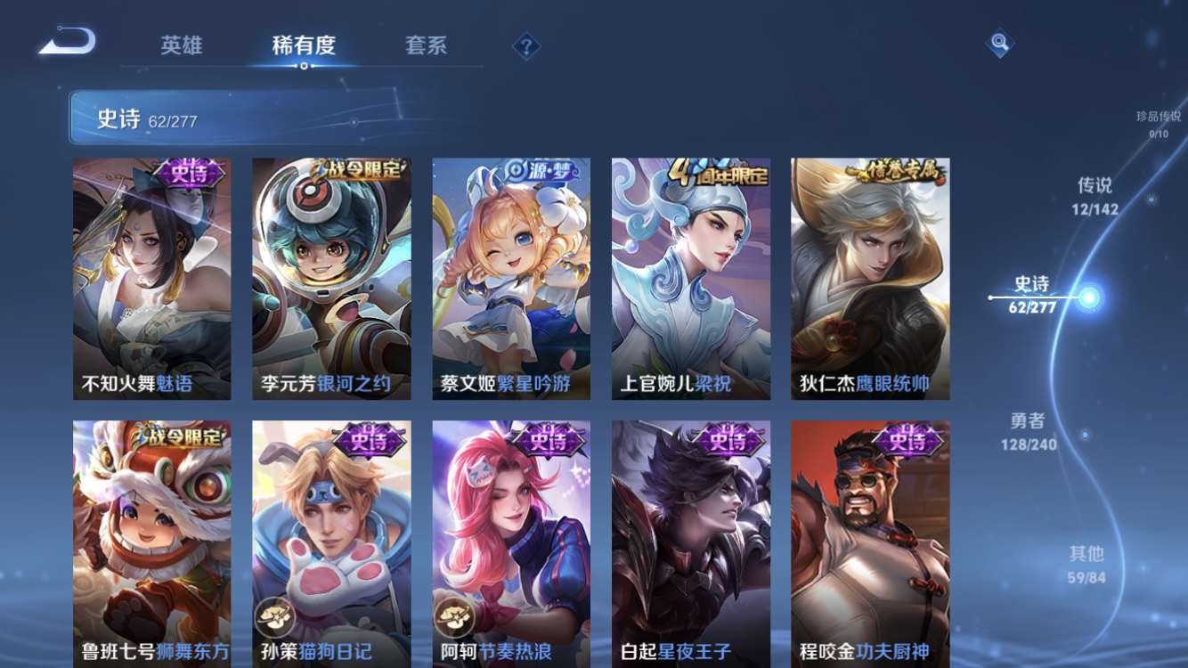 WZZM4283423王者荣耀账号详情图11