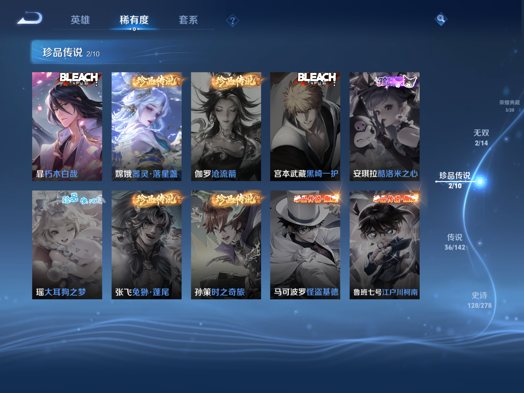 WZCMW4295871王者荣耀账号详情图7 WZCMW4295871王者荣耀账号详情图7