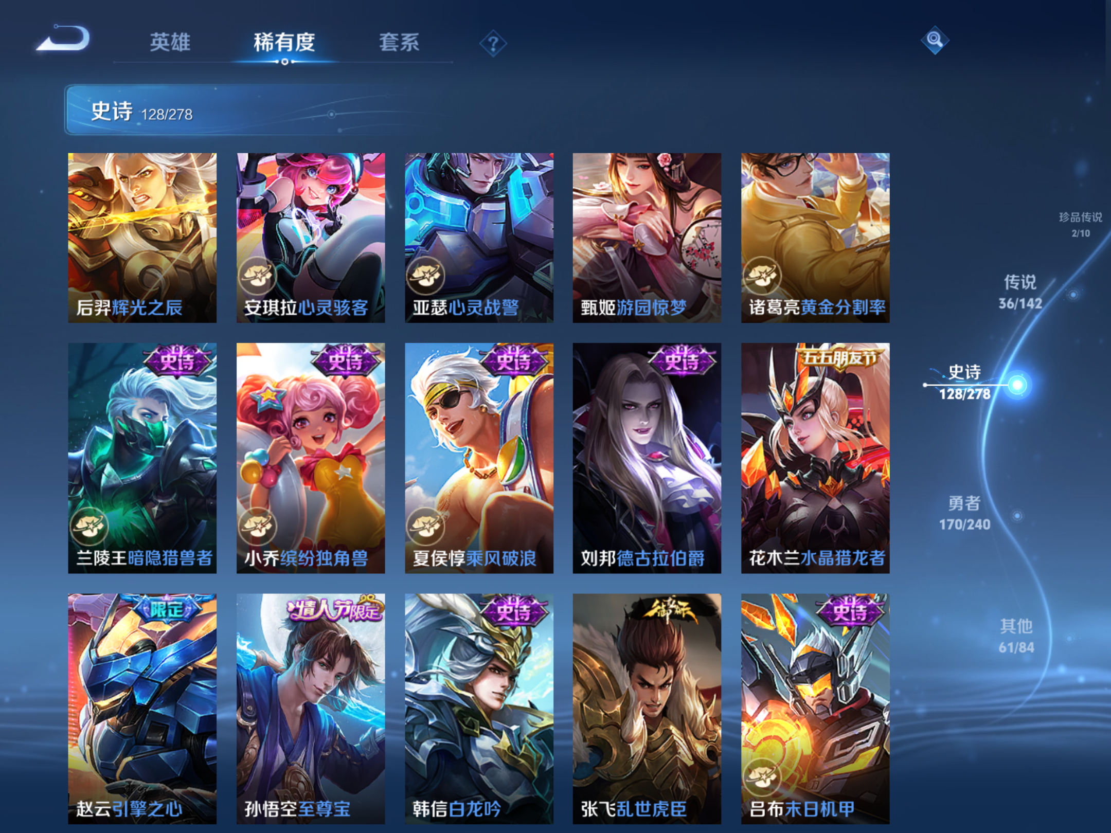 WZCMW4295871王者荣耀账号详情图17 WZCMW4295871王者荣耀账号详情图17