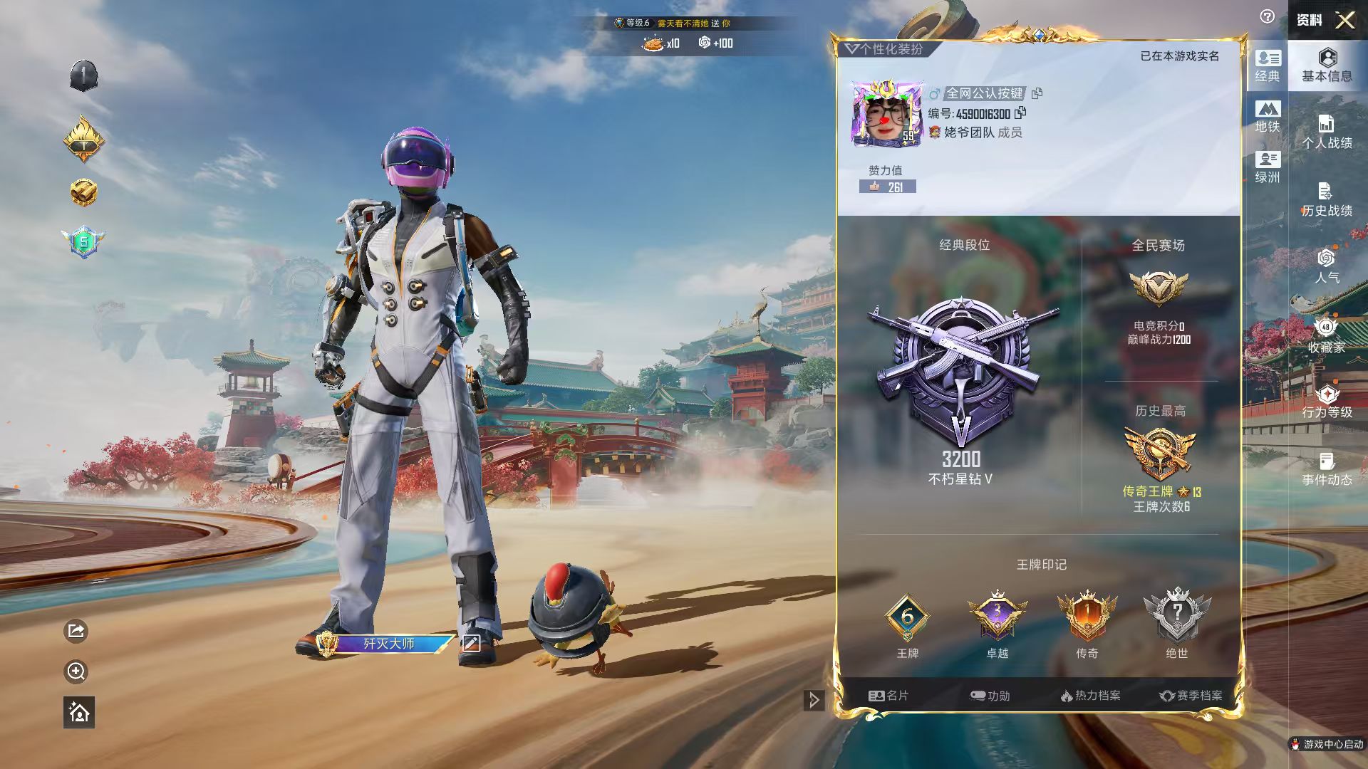 HPSJ4154291和平精英账号详情图3