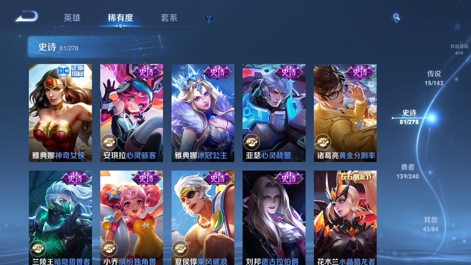 WZCMW4295826王者荣耀账号详情图15 WZCMW4295826王者荣耀账号详情图15