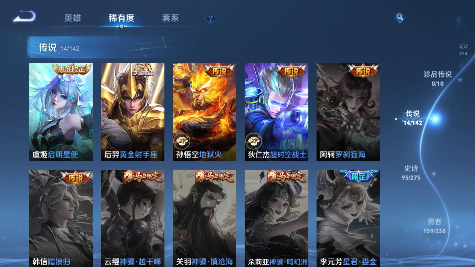 WZCMW4295804王者荣耀账号详情图7 WZCMW4295804王者荣耀账号详情图7