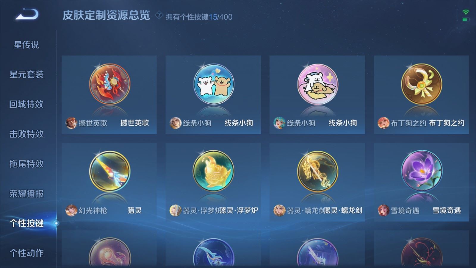 WZCMW4296166王者荣耀账号详情图24