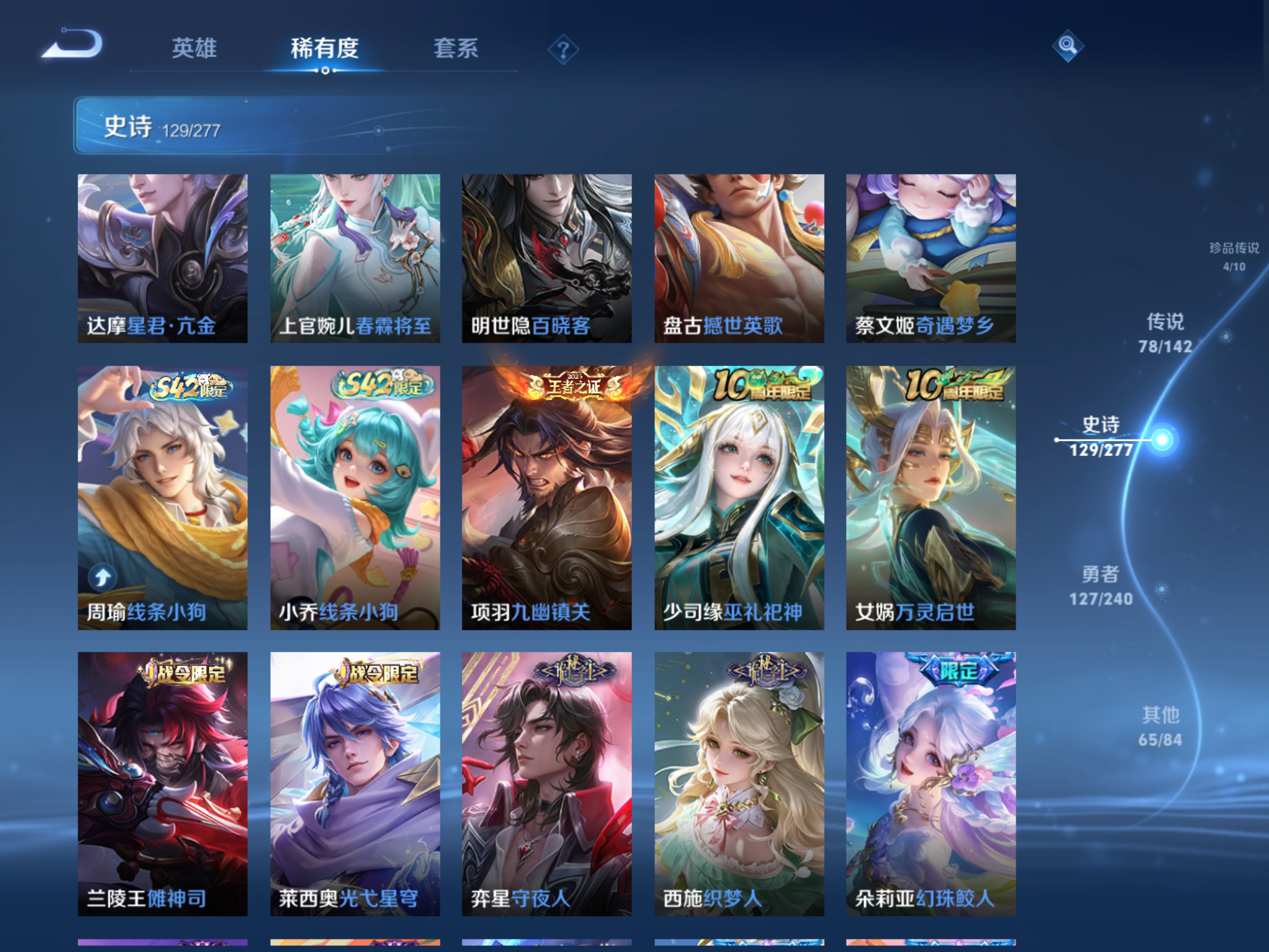 WZCMW4296468王者荣耀账号详情图14