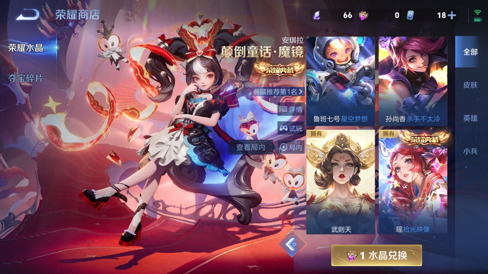 WZCMW4296199王者荣耀账号详情图34 WZCMW4296199王者荣耀账号详情图34