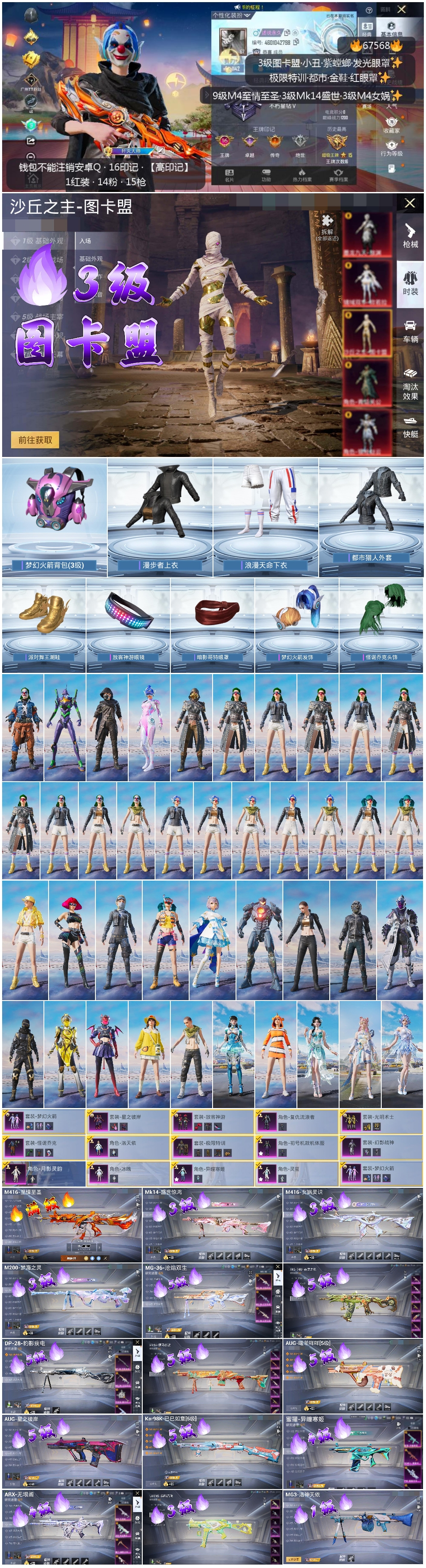 HPSJ4154354和平精英账号详情图4