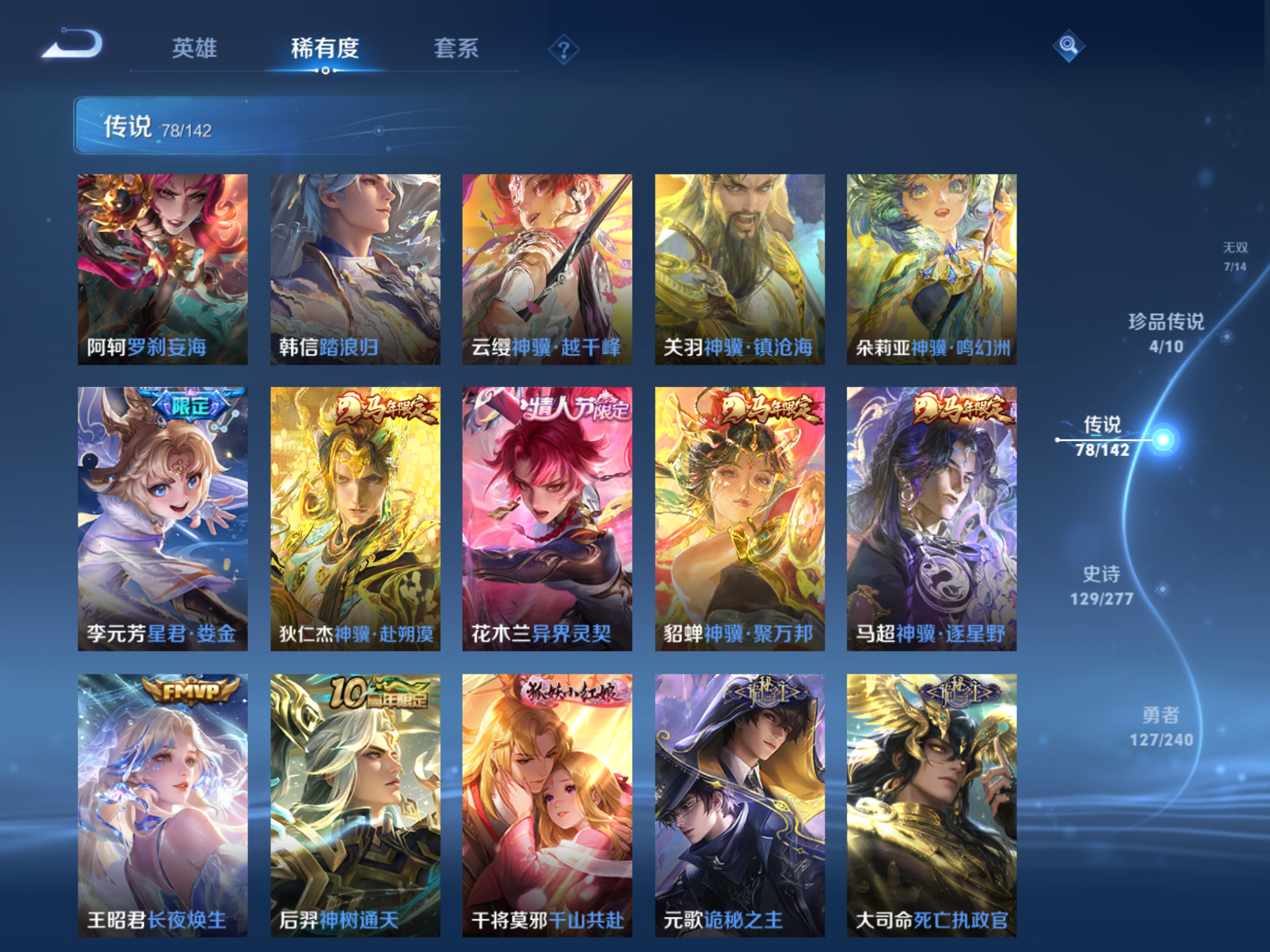 WZCMW4296468王者荣耀账号详情图8