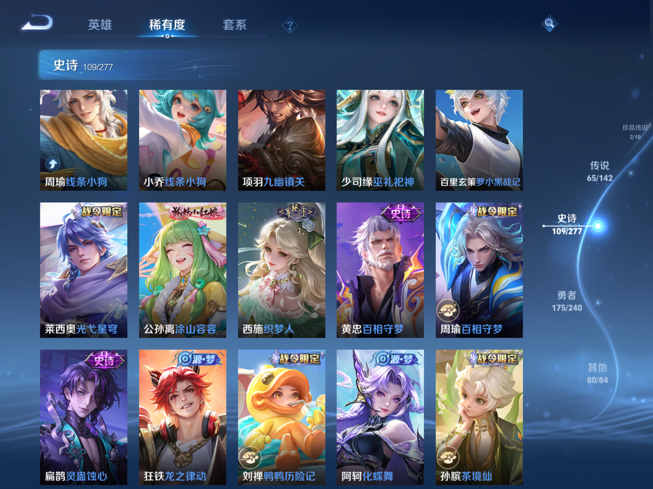 WZCMW4295958王者荣耀账号详情图14 WZCMW4295958王者荣耀账号详情图14