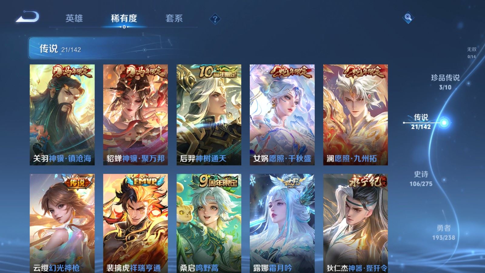 WZCMW4295814王者荣耀账号详情图6