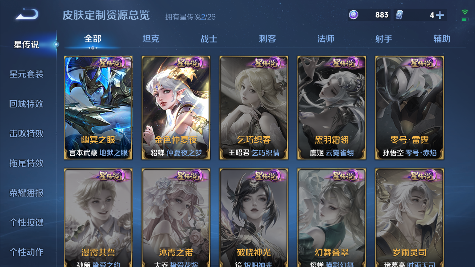 WZCMW4295797王者荣耀账号详情图16