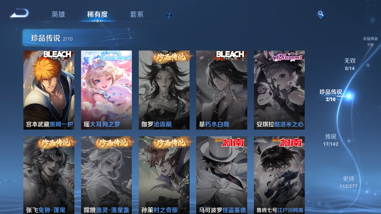 WZCMW4296022王者荣耀账号详情图6 WZCMW4296022王者荣耀账号详情图6