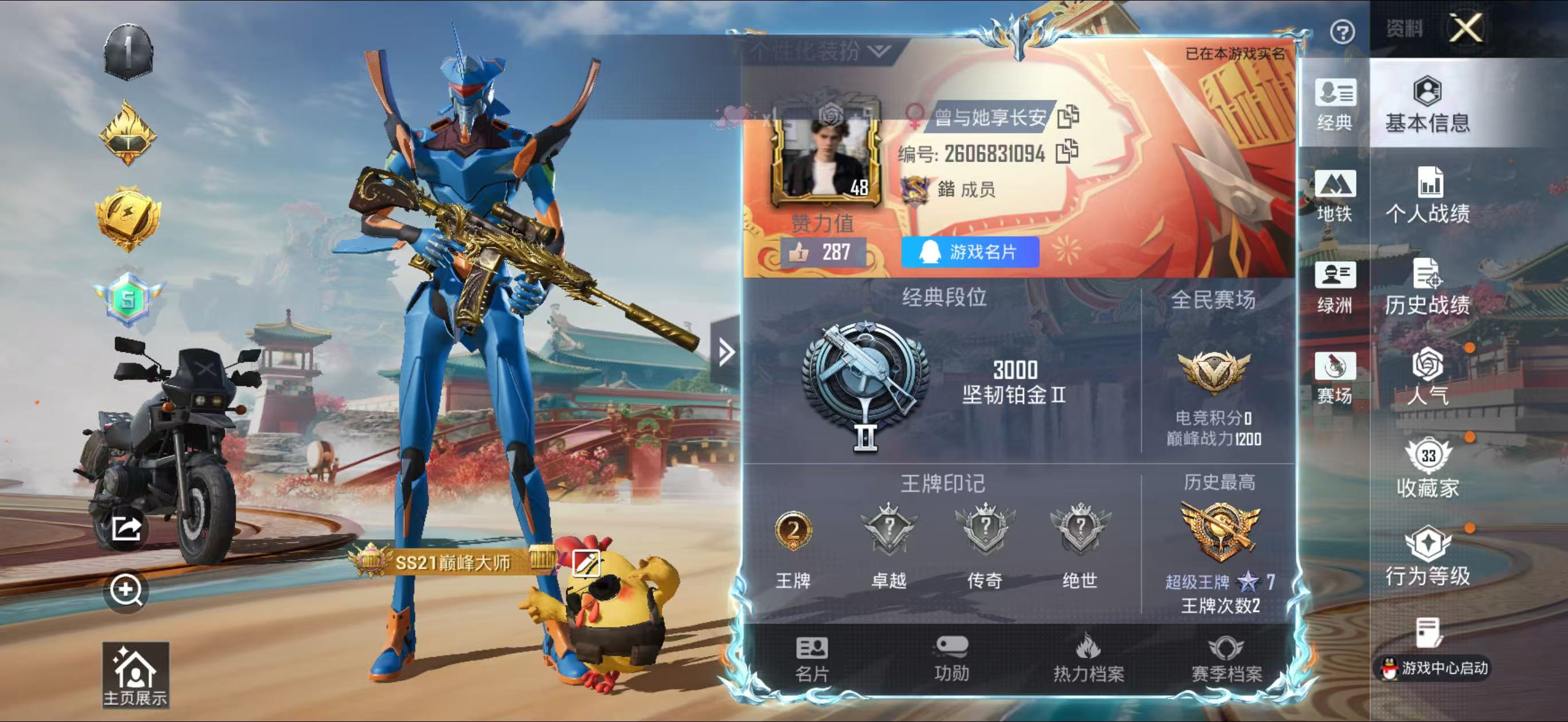 HPSJ4154051和平精英账号详情图3