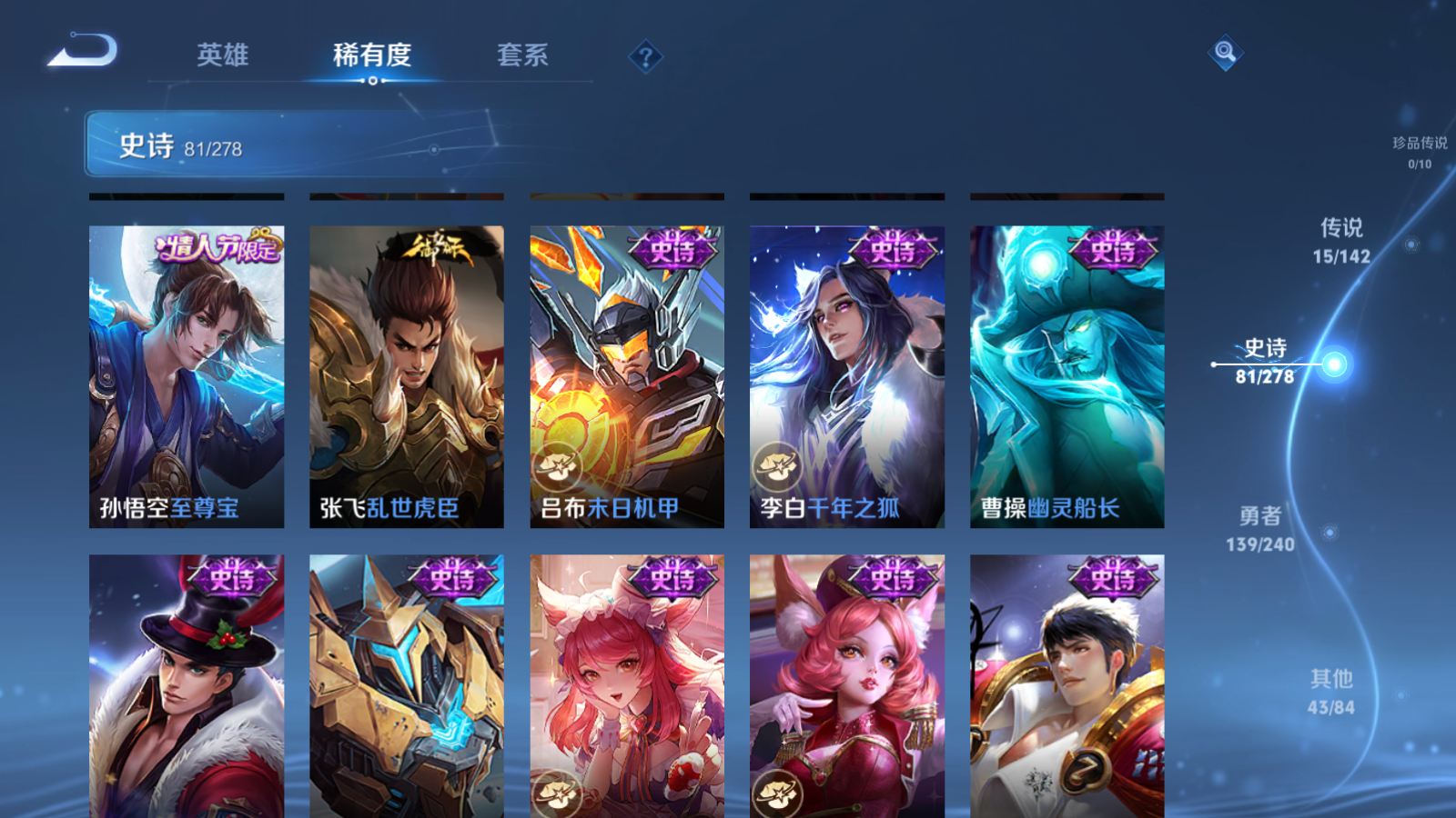 WZCMW4295826王者荣耀账号详情图16 WZCMW4295826王者荣耀账号详情图16