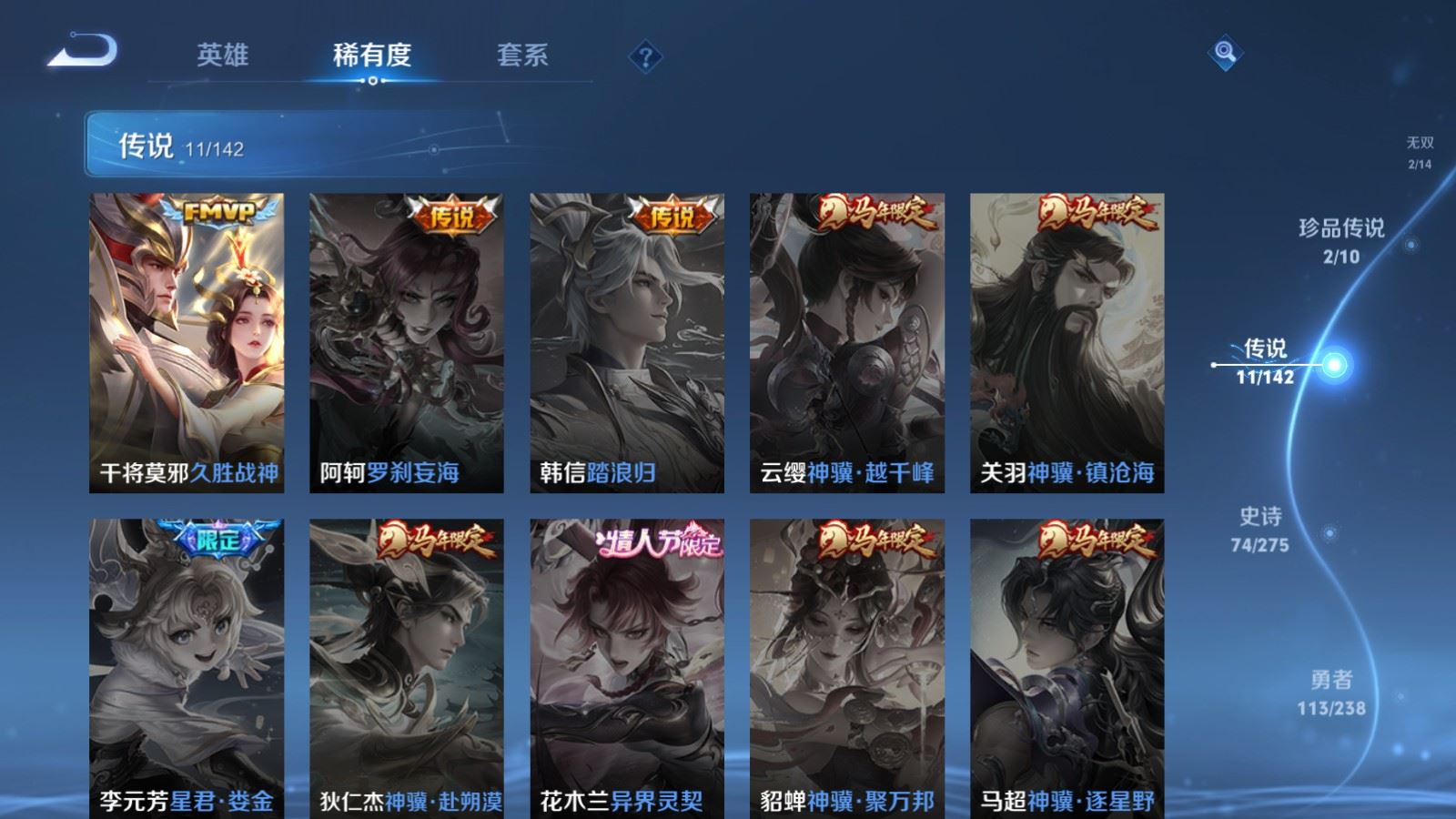 WZCMW4296131王者荣耀账号详情图8 WZCMW4296131王者荣耀账号详情图8