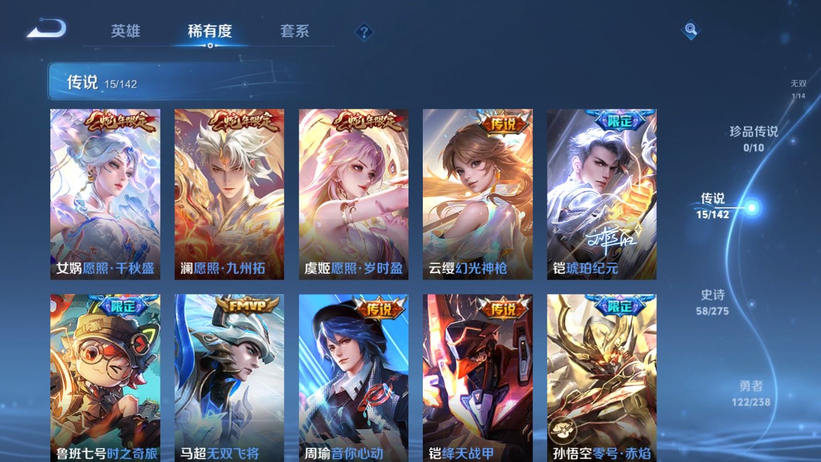 WZCMW4296047王者荣耀账号详情图7