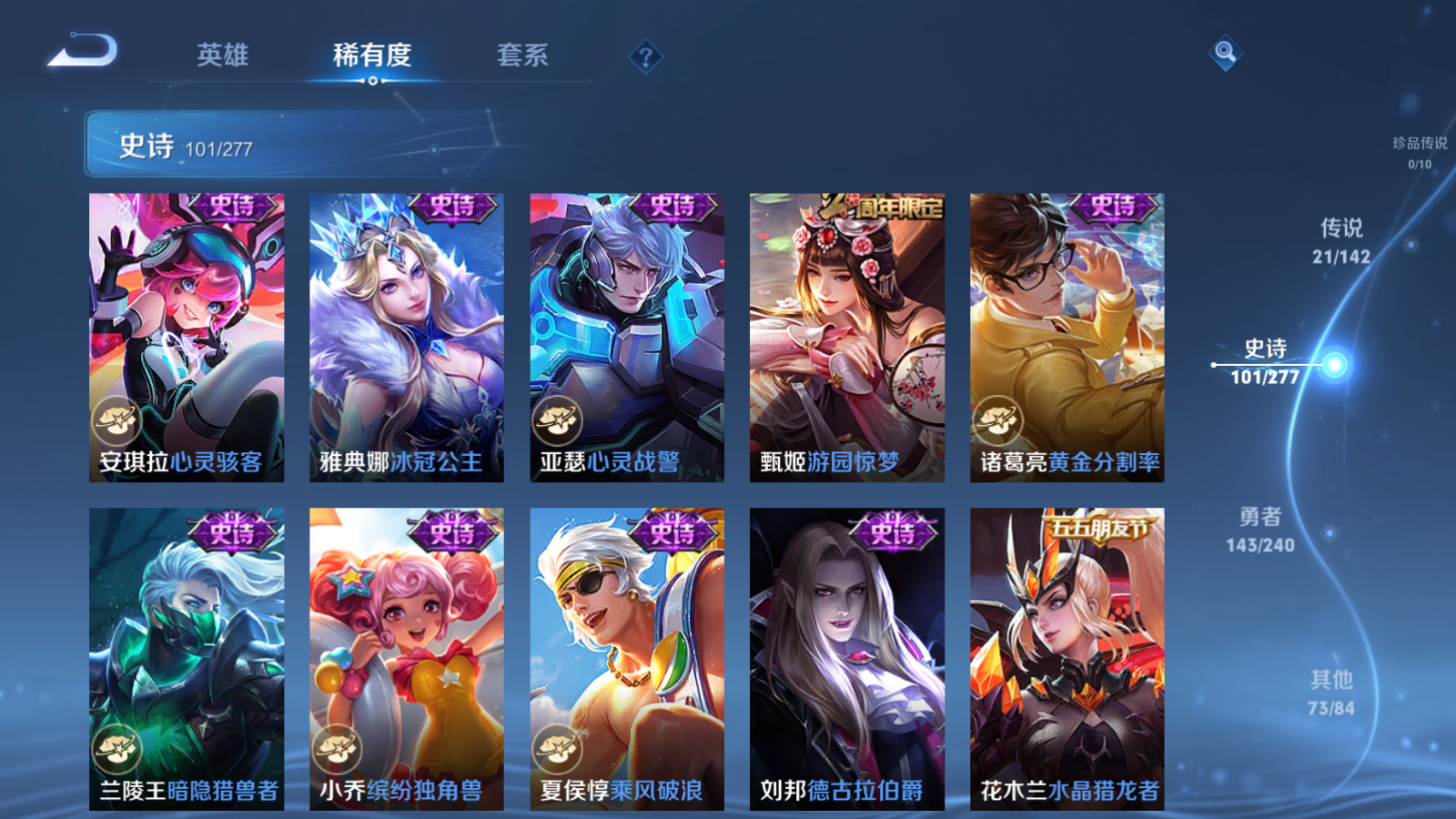 WZCMW4296040王者荣耀账号详情图17