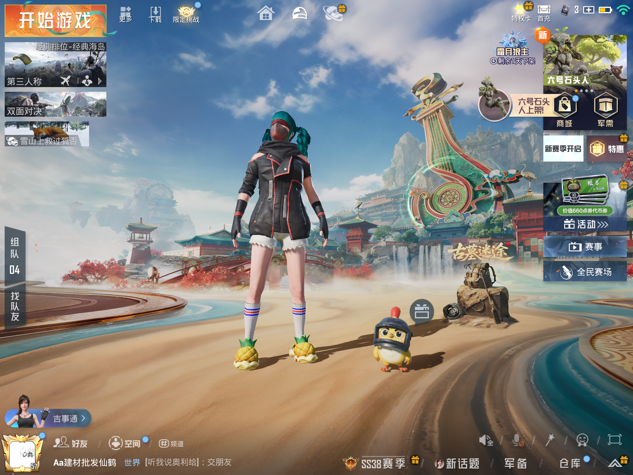 HPCMW4167775和平精英账号详情图1