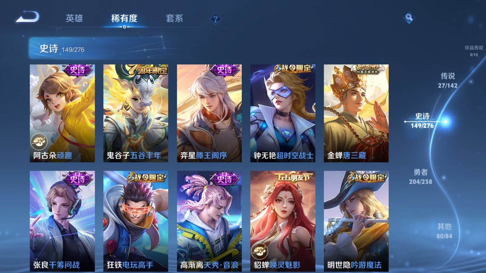 WZCMW4295876王者荣耀账号详情图13