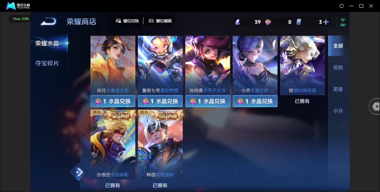 WZQM4274603王者荣耀账号详情图34 WZQM4274603王者荣耀账号详情图34