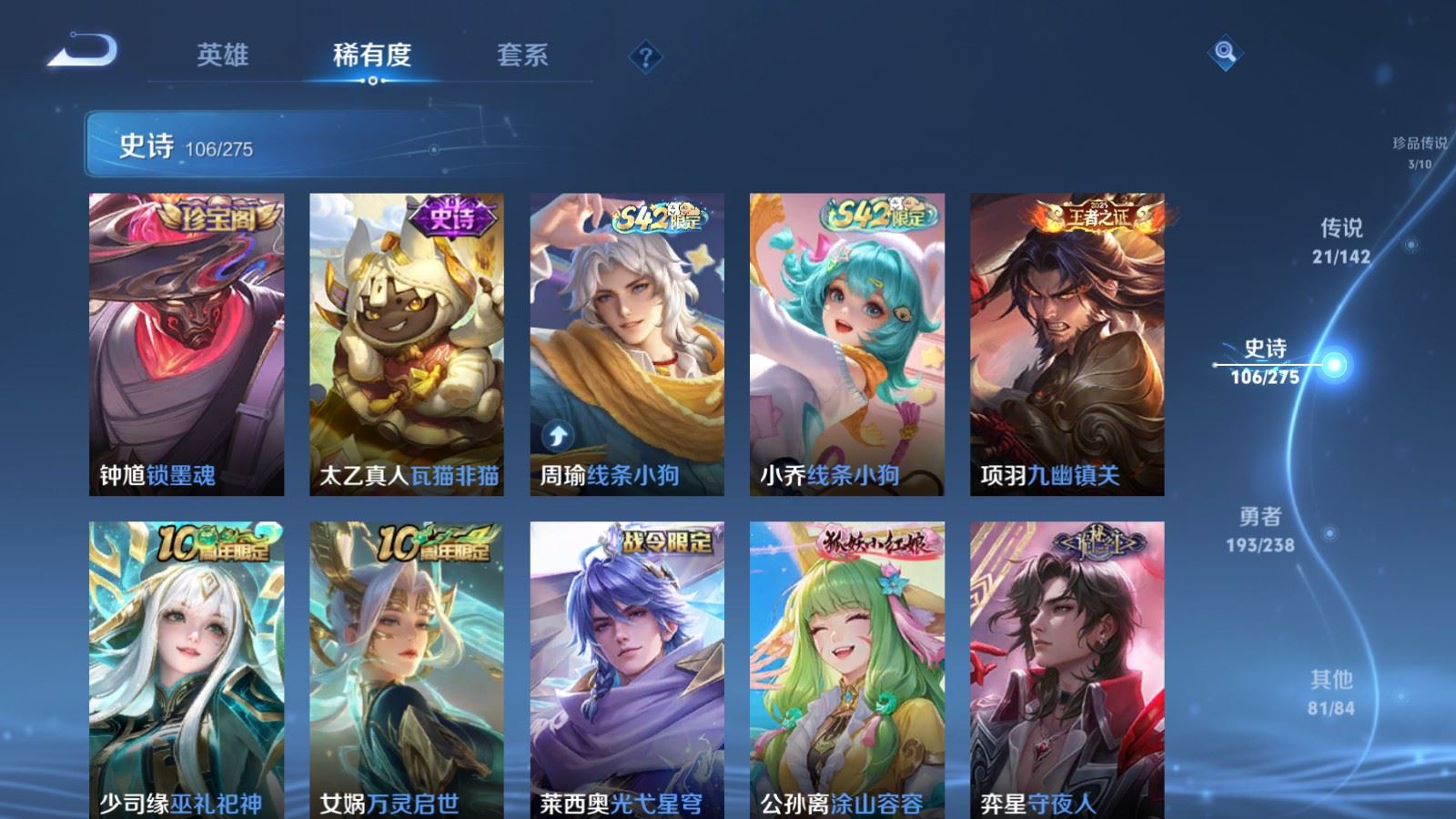 WZCMW4295814王者荣耀账号详情图10