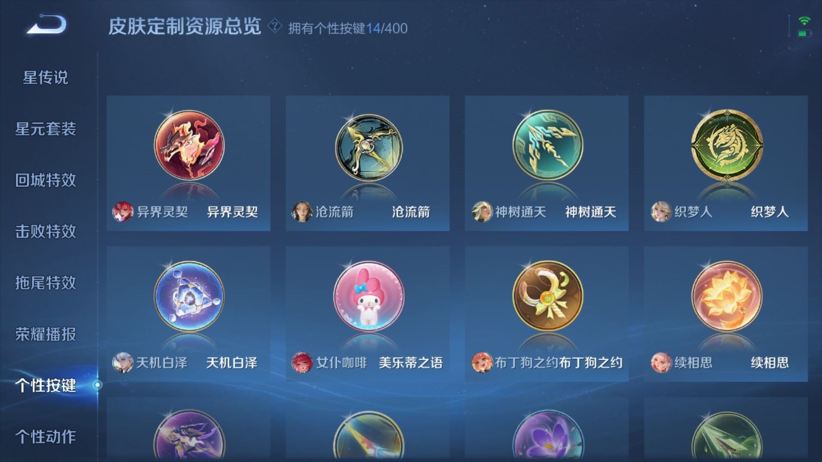 WZCMW4296161王者荣耀账号详情图25